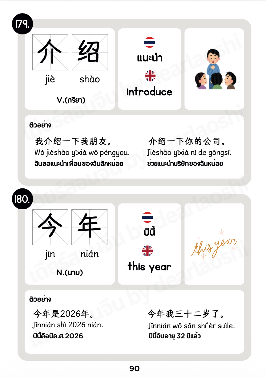 ตัวอย่างหน้า 1
