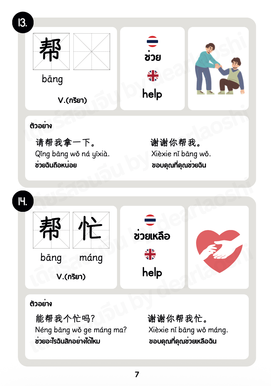ตัวอย่างหน้า 2